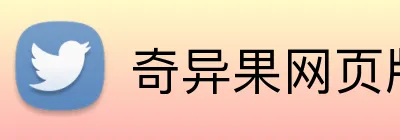 奇异果网页版 Logo